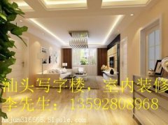 公家具一体化工程办事